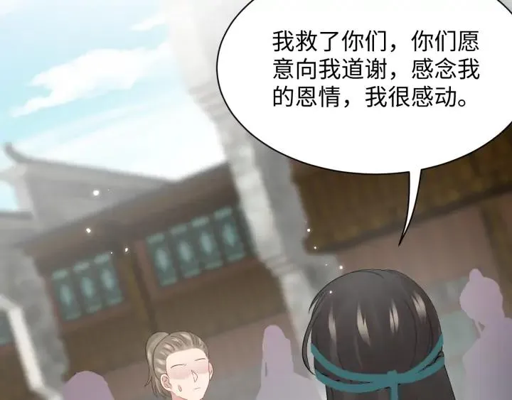 第60话 连爱屋及乌都不懂… 第56页