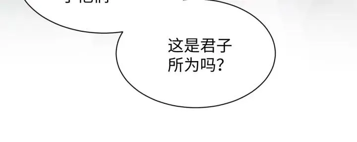 第60话 连爱屋及乌都不懂… 第63页