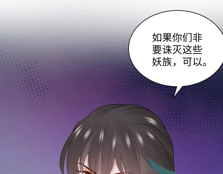 第60话 连爱屋及乌都不懂… 第66页