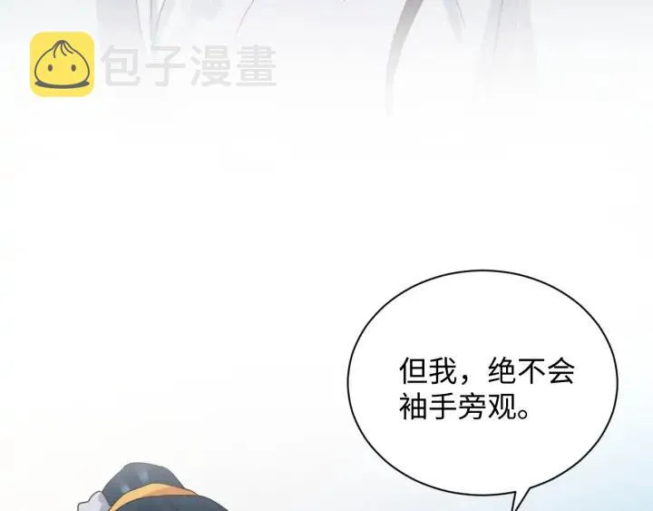 第60话 连爱屋及乌都不懂… 第68页