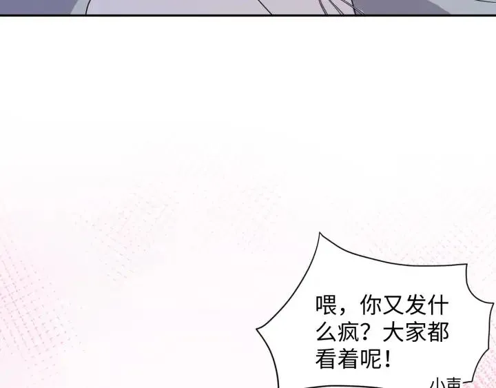 第60话 连爱屋及乌都不懂… 第74页