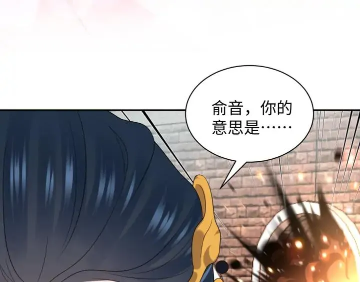 第60话 连爱屋及乌都不懂… 第86页