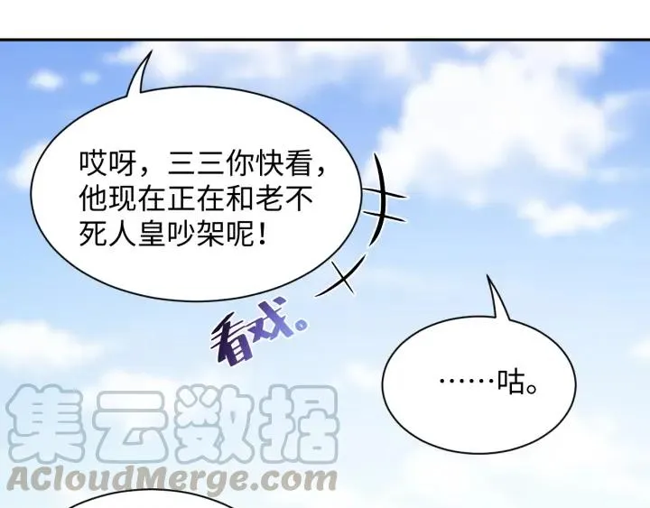 第60话 连爱屋及乌都不懂… 第97页