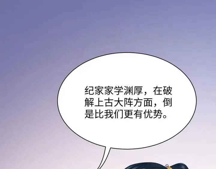第60话 连爱屋及乌都不懂… 第103页