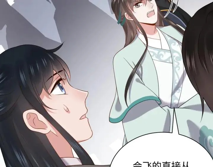 第60话 连爱屋及乌都不懂… 第108页