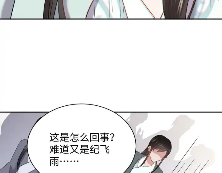 第60话 连爱屋及乌都不懂… 第112页