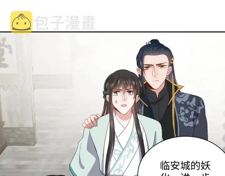 第60话 连爱屋及乌都不懂… 第119页