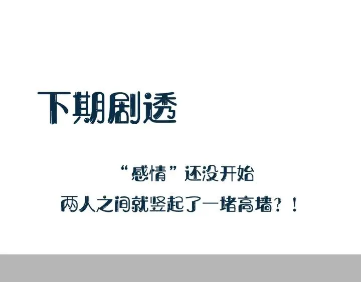 第60话 连爱屋及乌都不懂… 第131页