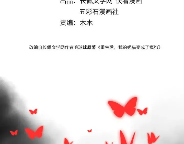 第61话 俞音，不要动(/▽╲ 第4页