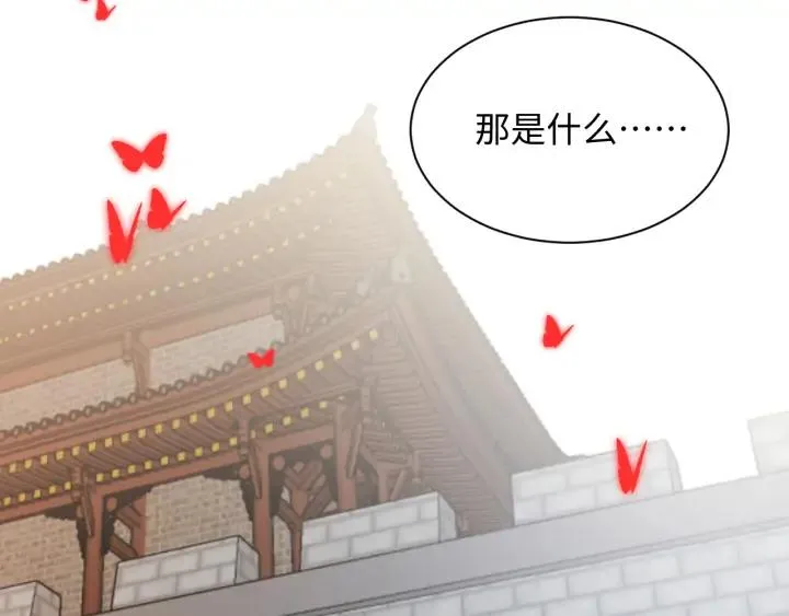 第61话 俞音，不要动(/▽╲ 第8页