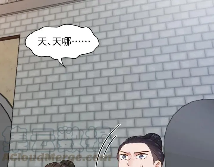 第61话 俞音，不要动(/▽╲ 第9页