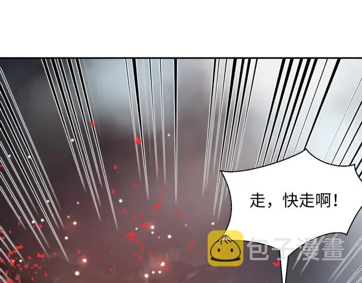 第61话 俞音，不要动(/▽╲ 第11页