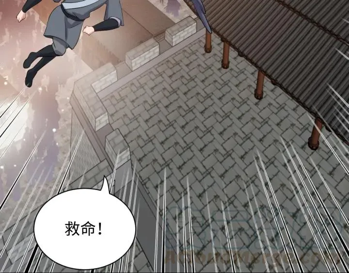 第61话 俞音，不要动(/▽╲ 第13页