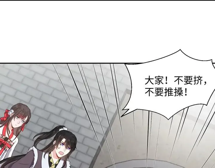 第61话 俞音，不要动(/▽╲ 第14页