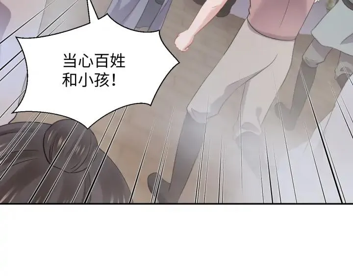第61话 俞音，不要动(/▽╲ 第16页