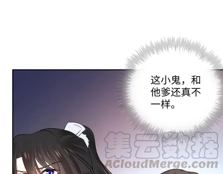 第61话 俞音，不要动(/▽╲ 第17页