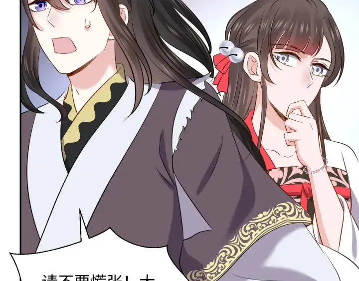 第61话 俞音，不要动(/▽╲ 第18页