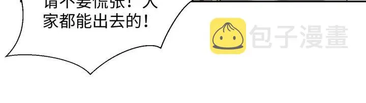 第61话 俞音，不要动(/▽╲ 第19页