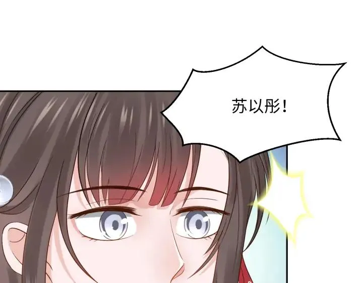 第61话 俞音，不要动(/▽╲ 第20页