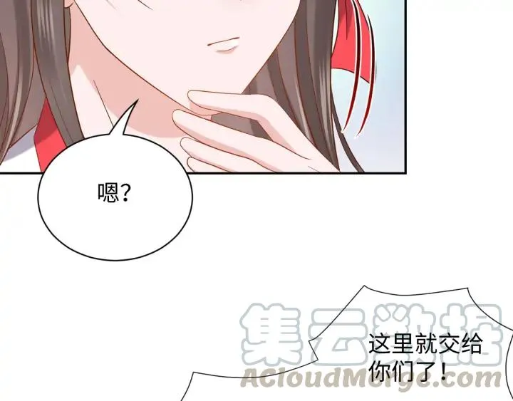 第61话 俞音，不要动(/▽╲ 第21页