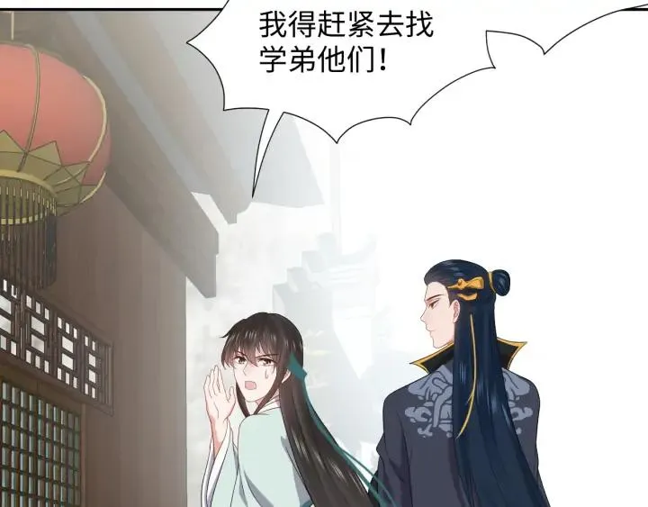第61话 俞音，不要动(/▽╲ 第22页