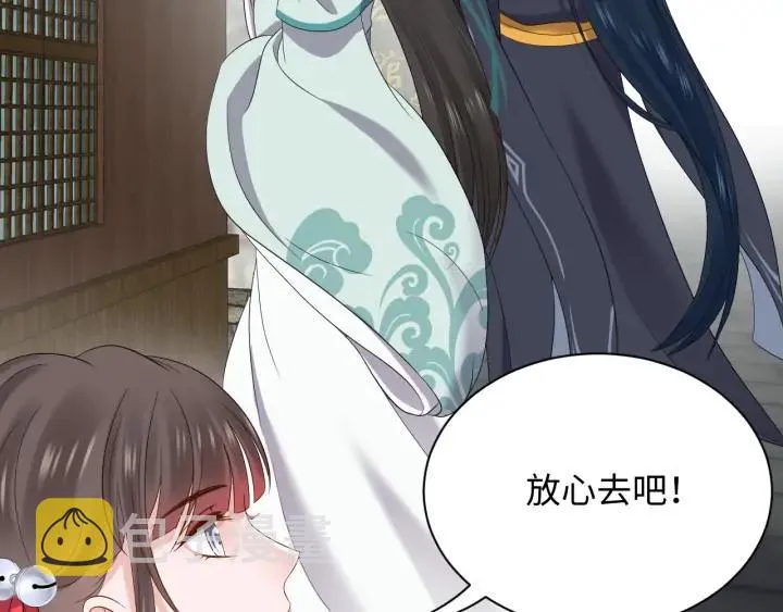 第61话 俞音，不要动(/▽╲ 第23页