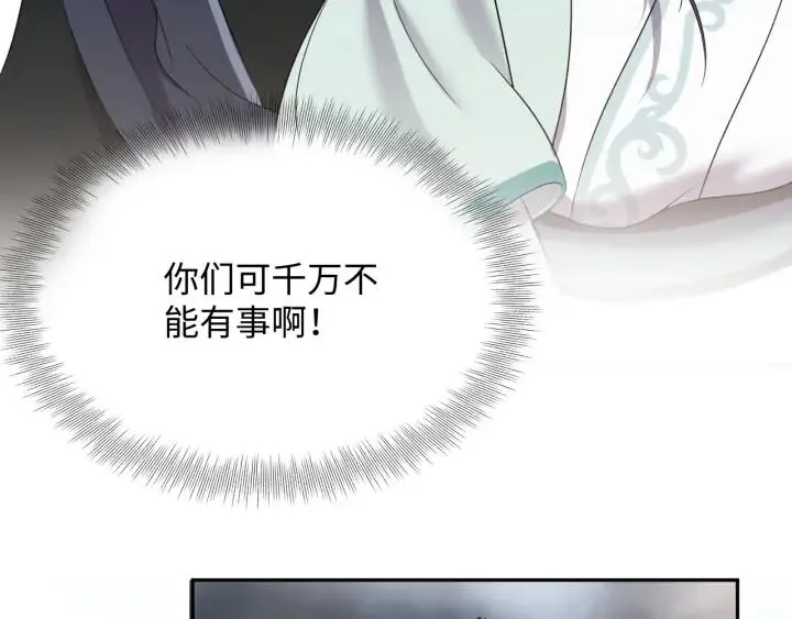 第61话 俞音，不要动(/▽╲ 第27页