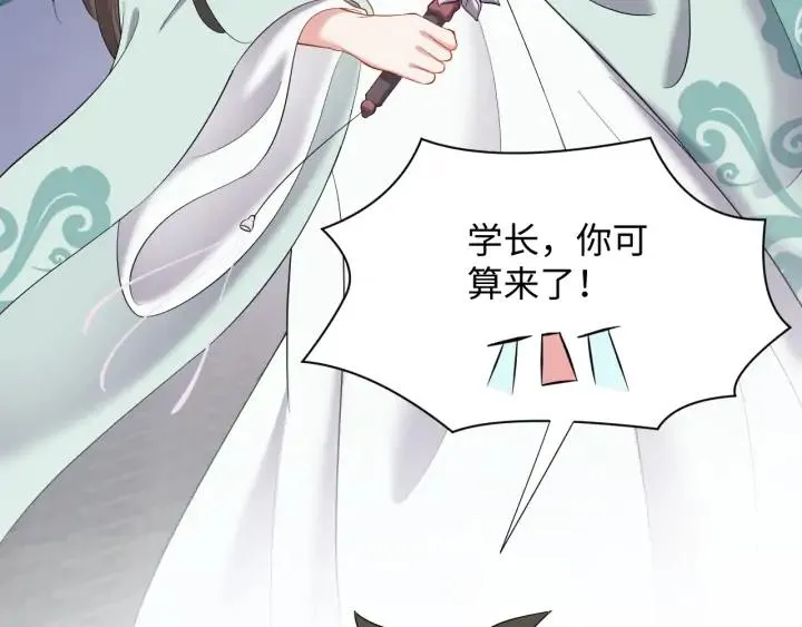 第61话 俞音，不要动(/▽╲ 第40页