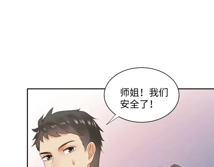 第61话 俞音，不要动(/▽╲ 第42页