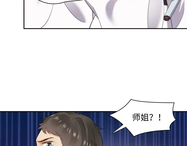 第61话 俞音，不要动(/▽╲ 第44页
