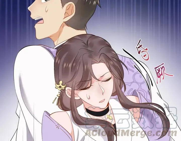 第61话 俞音，不要动(/▽╲ 第45页
