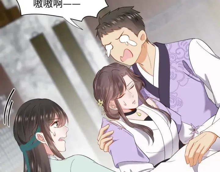 第61话 俞音，不要动(/▽╲ 第47页