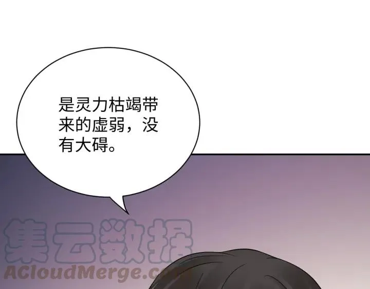 第61话 俞音，不要动(/▽╲ 第49页