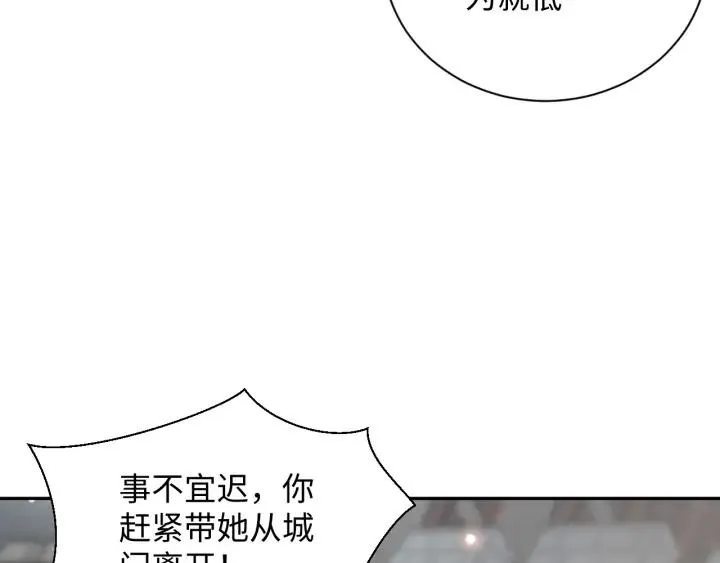 第61话 俞音，不要动(/▽╲ 第52页