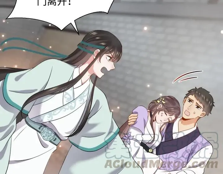 第61话 俞音，不要动(/▽╲ 第53页