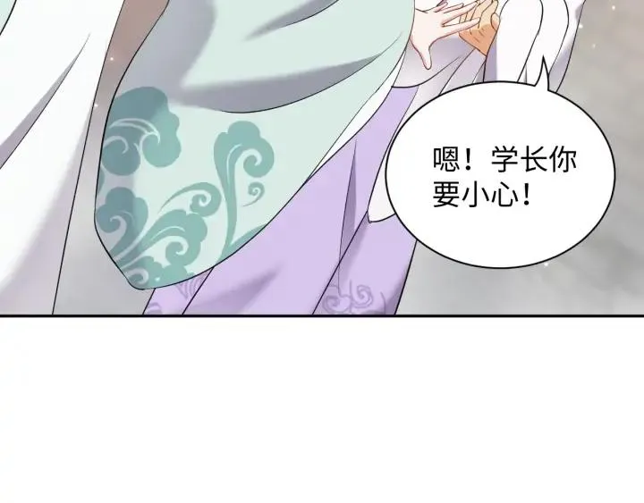 第61话 俞音，不要动(/▽╲ 第54页