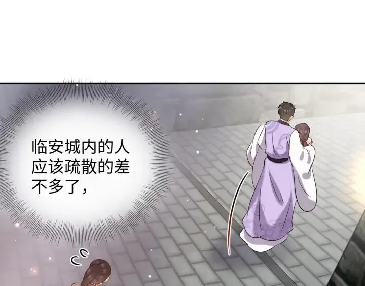 第61话 俞音，不要动(/▽╲ 第55页