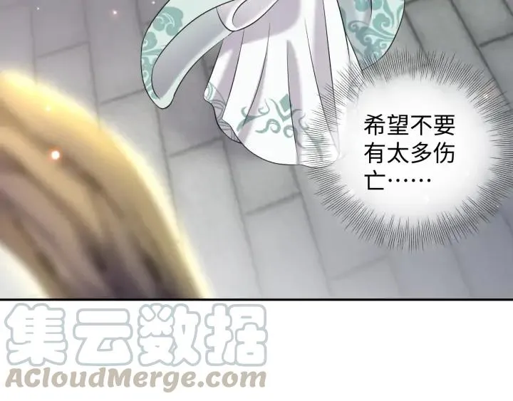 第61话 俞音，不要动(/▽╲ 第57页