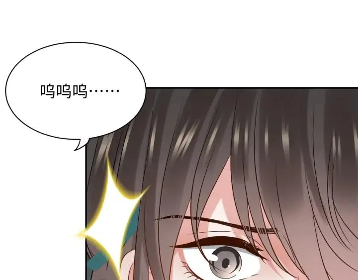 第61话 俞音，不要动(/▽╲ 第58页
