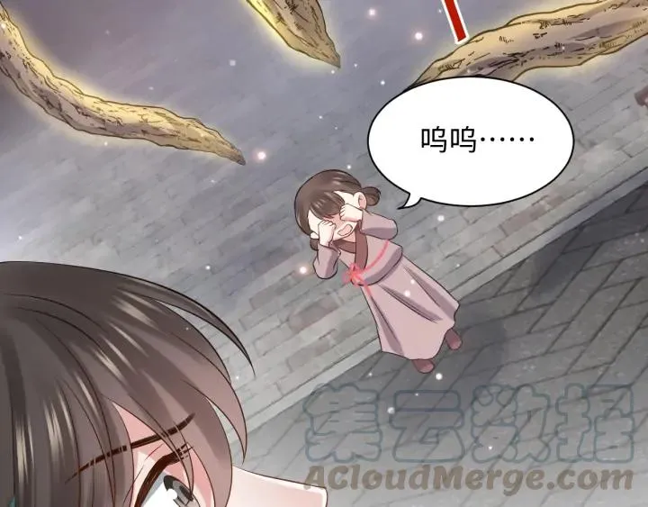 第61话 俞音，不要动(/▽╲ 第61页