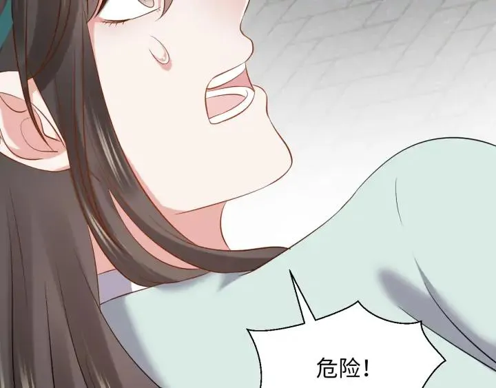 第61话 俞音，不要动(/▽╲ 第62页