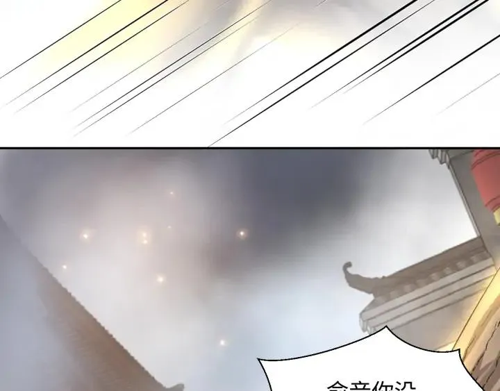 第61话 俞音，不要动(/▽╲ 第70页