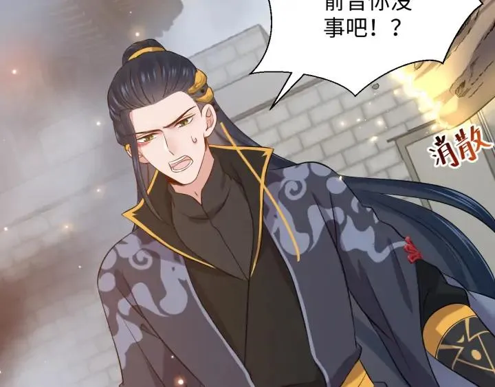 第61话 俞音，不要动(/▽╲ 第71页