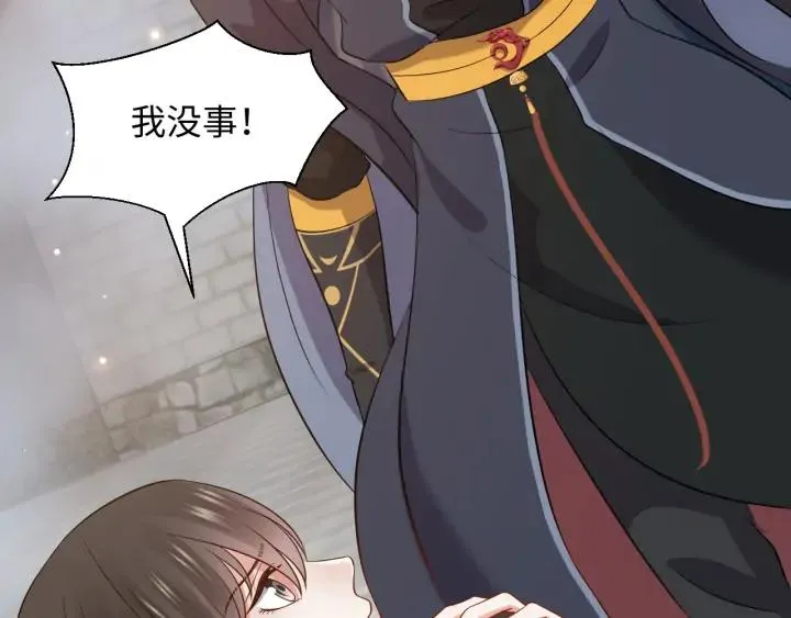 第61话 俞音，不要动(/▽╲ 第72页