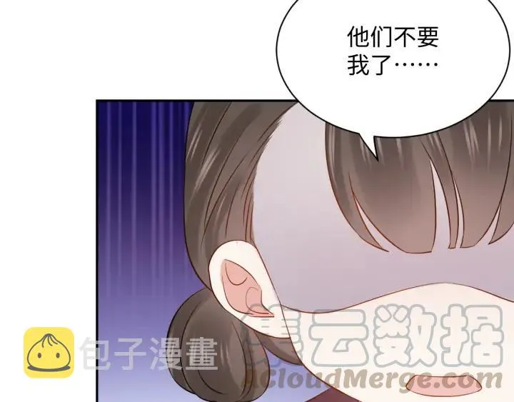 第61话 俞音，不要动(/▽╲ 第77页