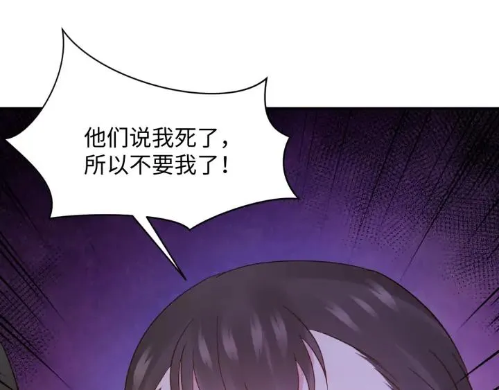 第61话 俞音，不要动(/▽╲ 第79页