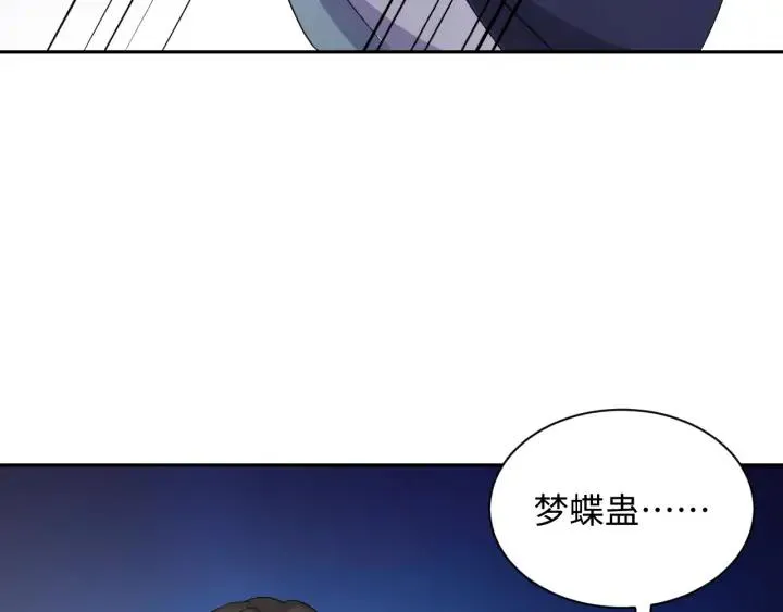 第61话 俞音，不要动(/▽╲ 第84页