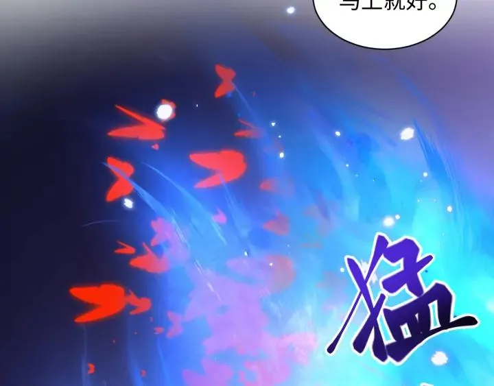 第61话 俞音，不要动(/▽╲ 第96页