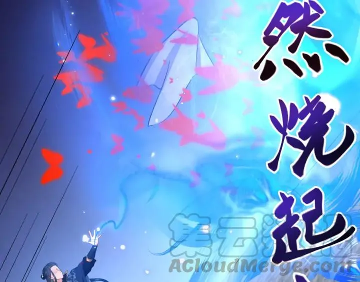 第61话 俞音，不要动(/▽╲ 第97页