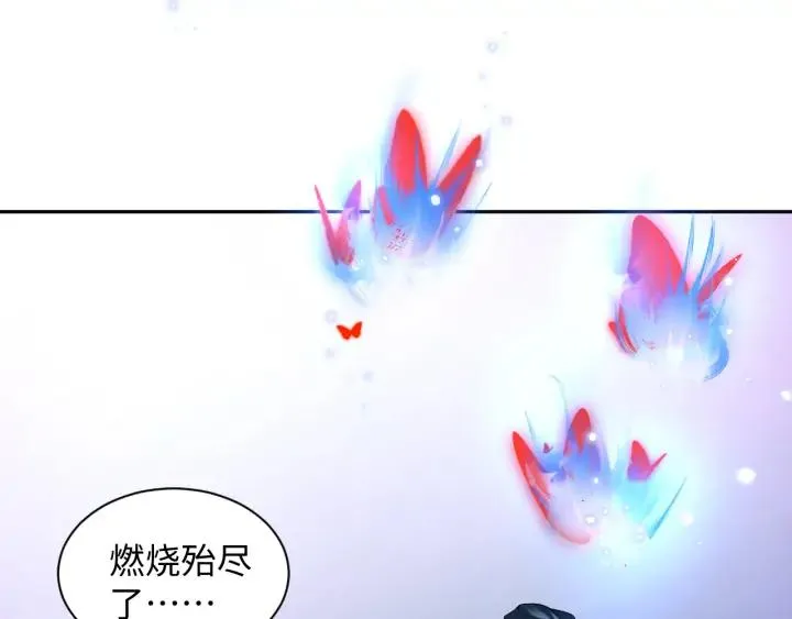 第61话 俞音，不要动(/▽╲ 第100页